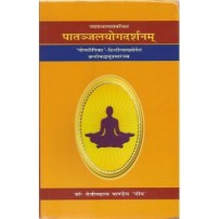 Patanjal Yoga Darshnam (पातन्जलयोगदर्शनम्) (HB)